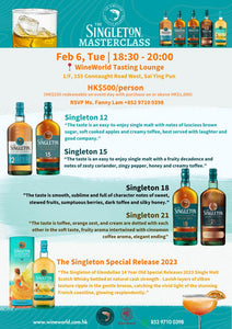 The Singleton Whisky MASTERCLASS 威士忌品酒會