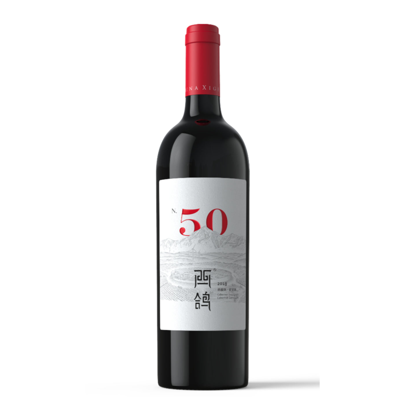 Xige N50 西鴿酒莊 N50 2020