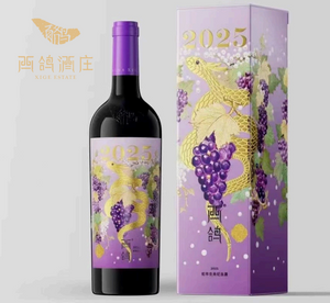 Xige Estate Year of the Snake Limited Edition  西鴿酒莊2025蛇年生肖紀念款幹紅葡萄酒